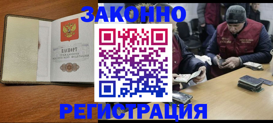 прописка ребенка в Называевске