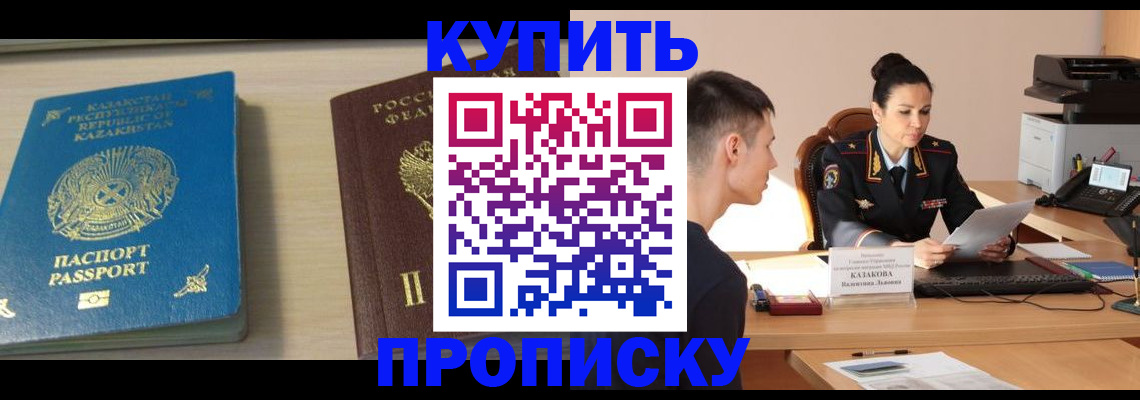 прописка для кредита в Называевске